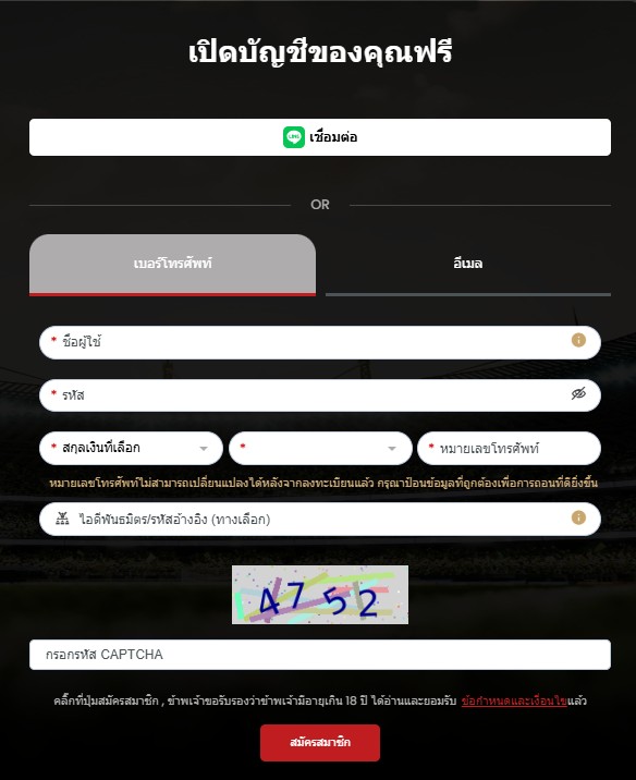 สมัครเลือกรับโบนัสต้อนรับที่ตรงใจกับ 12BET